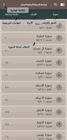 Quran Morattal of Madinah screenshot 2