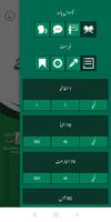 برنامه‌نما عربی زبان سیکھئے(Learn Arabic, عکس از صفحه