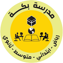 منصة بكة الشاملة APK