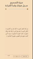 القرآن الكريم syot layar 1