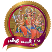 Bakthimalar FM பக்தி மலர் FM
