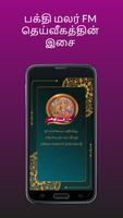 Bakthimalar FM الملصق