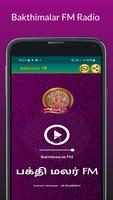 Bakthimalar FM تصوير الشاشة 2