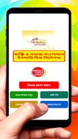 ব্যক্তি সমাজ সংশোধন ইসলামি দিক постер