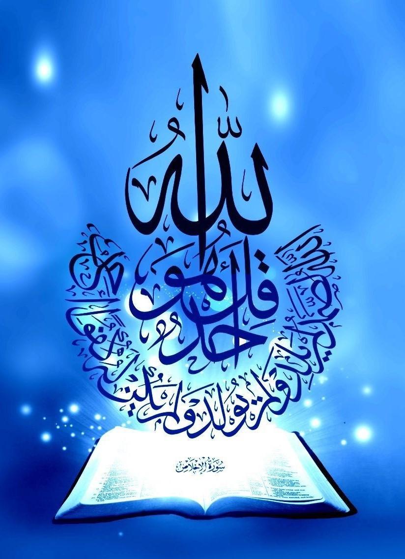 Allah Hintergrundbilder Fur Android Apk Herunterladen Allah Hintergrundbilder Fur Android Apk Herunterladen