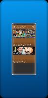 أغاني كرتون زمان 스크린샷 2