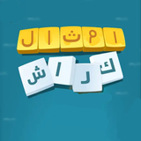 امثال كراش icon