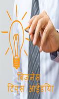 Business Idea(Guide) Affiche