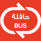 Bahrain Bus ikona