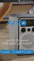 اذاعات سوريا - Syria Radios capture d'écran 1