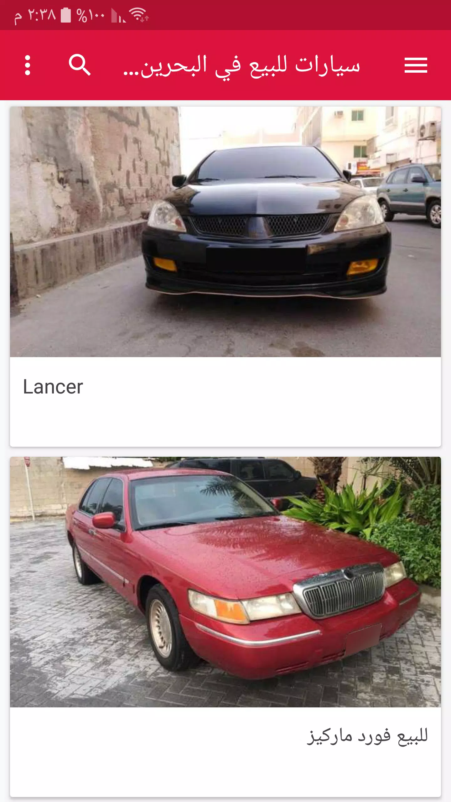 اسعار السيارات في البحرين المستعملة