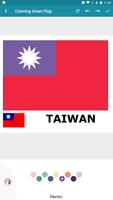 亚洲国旗：着色页 截图 2