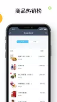 生意宝进销存-专业的财务记账店铺管理软件 screenshot 4
