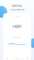 HEX浏览器 الملصق