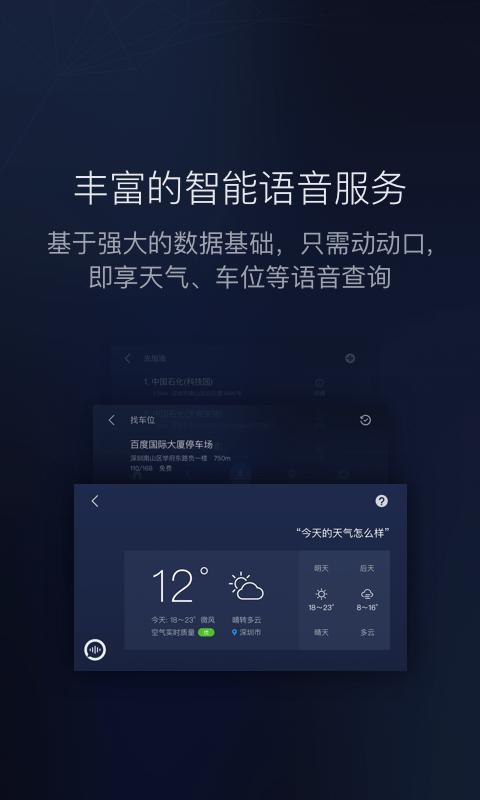 Baidu carlife на русском. Baidu CARLIFE. Baidu CARLIFE app. Baidu CARLIFE 4pda.