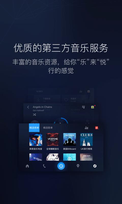 Baidu carlife на русском. Baidu CARLIFE. Baidu CARLIFE app. Baidu CARLIFE беспроводное соединение.