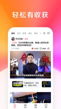 好看视频 截图 1