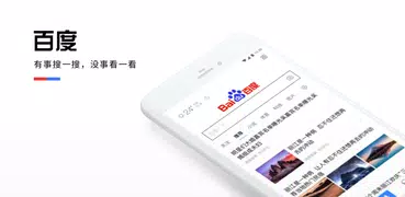 百度