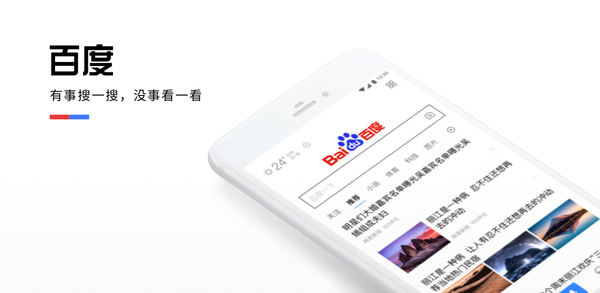 How to Download 百度 Old Versions for Mobile image