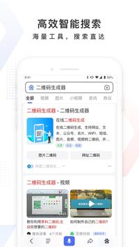 百度 截图 1