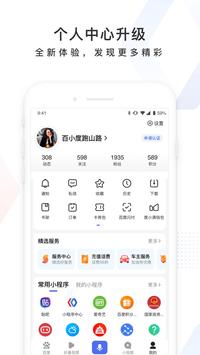 百度 截图 2
