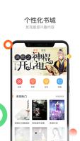 喵喵書城 تصوير الشاشة 3