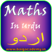 Maths In Urdu