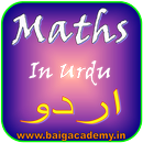 Maths In Urdu-APK