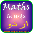 Maths In Urdu أيقونة