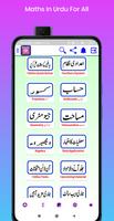 Maths In Urdu الملصق
