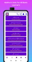 Maths In Urdu تصوير الشاشة 1