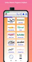 Urdu NewsPapers Indian Screenshot 1