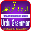 Urdu Grammar - For All Exams