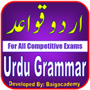 Urdu Grammar - For All Exams-APK