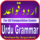 Urdu Grammar  أيقونة