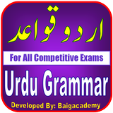 Urdu Grammar  أيقونة