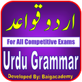 Urdu Grammar - For All Exams