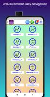 Urdu Grammar  الملصق