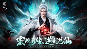 靈蛇奇緣 الملصق