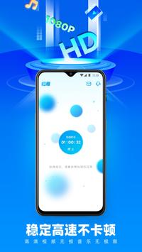 归雁加速器 截图 5