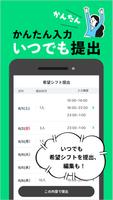 バイトルトーク：バイトコミュニケーションアプリの新常識！ скриншот 3