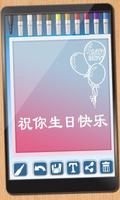 生日快乐贺卡 - 相框 海报