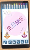 生日快乐贺卡 - 相框 截图 1