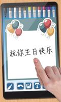 生日快乐贺卡 - 相框 截图 2