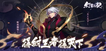 幻靈之契