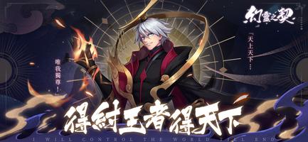 幻靈之契 gönderen
