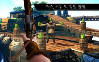 수박 양궁 게임 3D 포스터