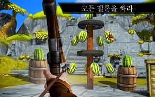 수박 양궁 게임 3D 스크린샷 1