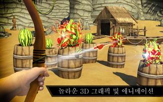 수박 양궁 게임 3D 스크린샷 2