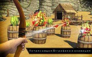 Арбузная стрельба из лука 3D скриншот 2